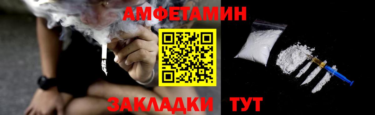 Стрежевой  Amphetamine 97%  АМФЕТАМИН  Вход с VPN 