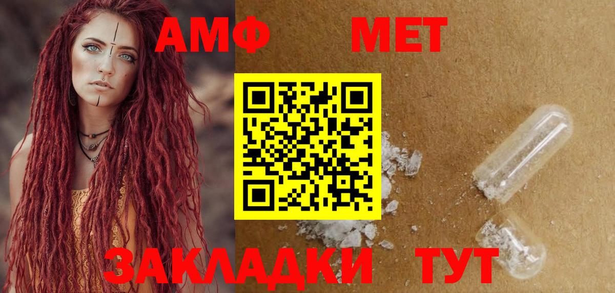 Amphetamine 97% Стрежевой
