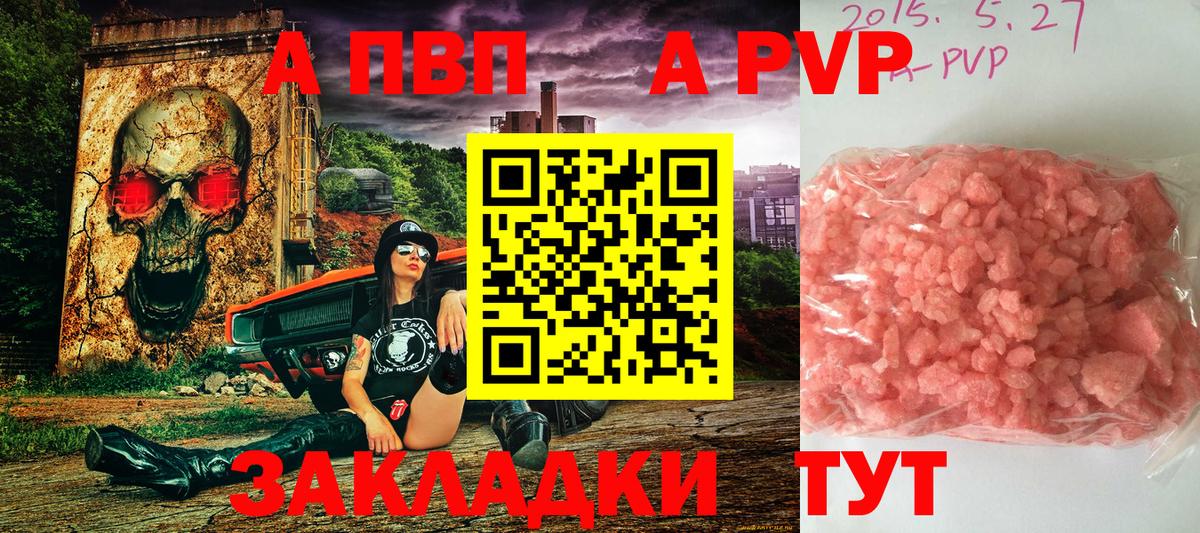 Alfa_PVP мука Стрежевой