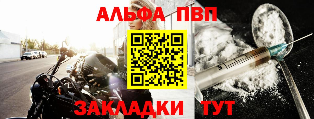 Стрежевой  Alfa_PVP VHQ  A PVP крисы CK  Alpha-PVP  Вход с VPN 