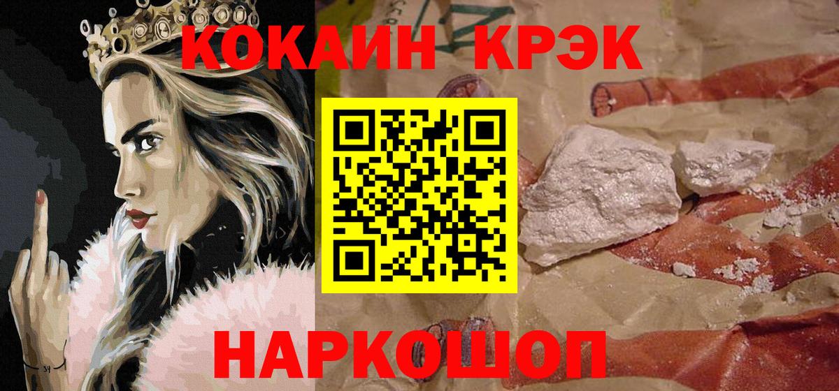 COCAIN FishScale Стрежевой