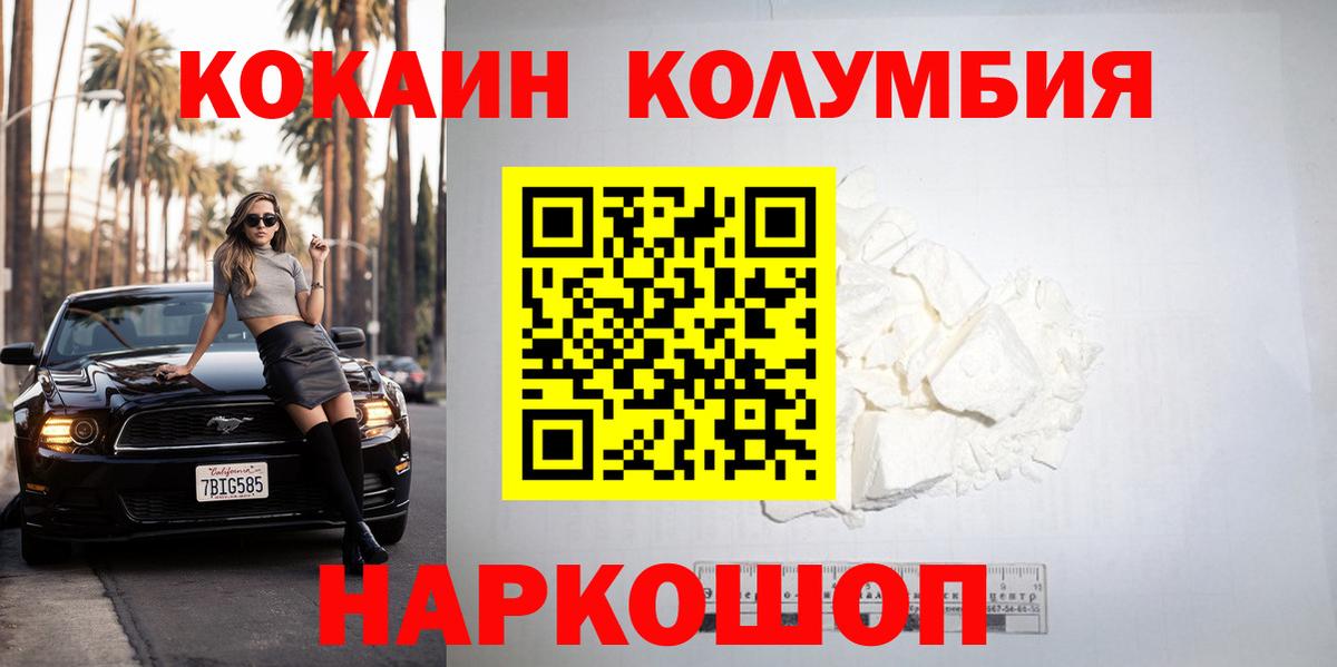 КОКАИН FishScale  Cocaine  Стрежевой  Вход с VPN  где купить   Кокаин Колумбийский 