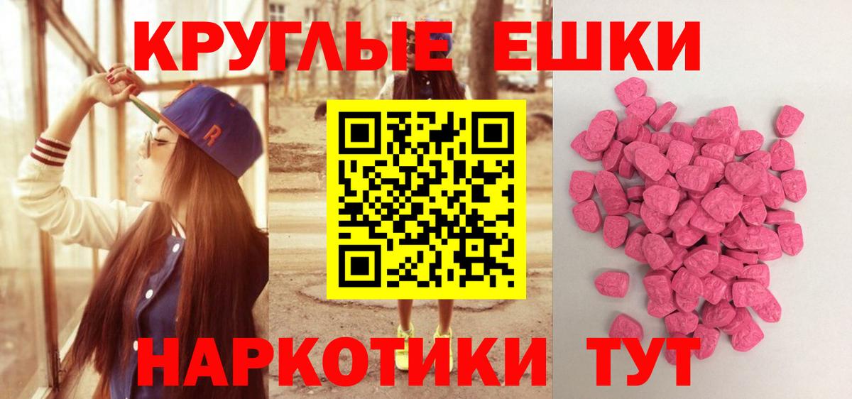 Ecstasy диски  Вход с VPN  Экстази  ссылка на мегу   shop какой сайт  Стрежевой 