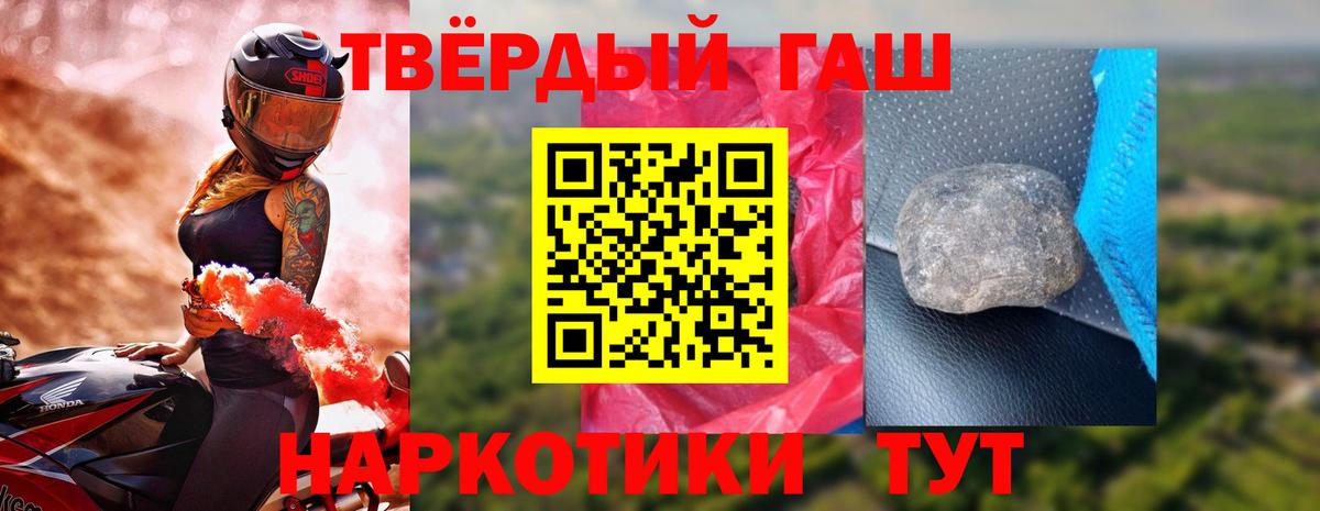 ГАШИШ Изолятор  Вход с VPN  ГАШИШ Cannabis  ГАШИШ  Стрежевой 