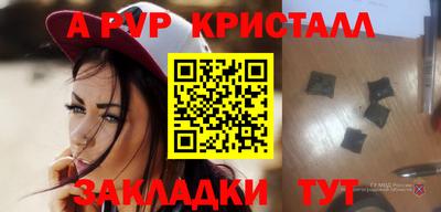 альфа пвп VHQ Усть-Джегута