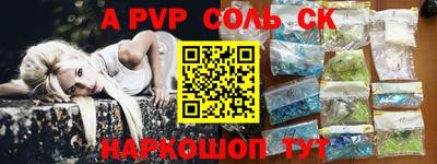альфа пвп VHQ Усть-Джегута