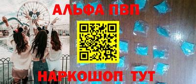 альфа пвп VHQ Усть-Джегута