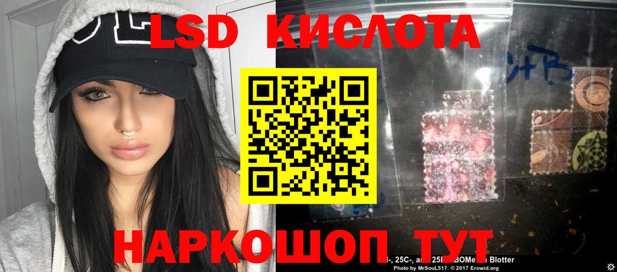 Лсд 25 экстази кислота  ЛСД экстази кислота  Стрежевой  Лсд 25 экстази  Вход с VPN 