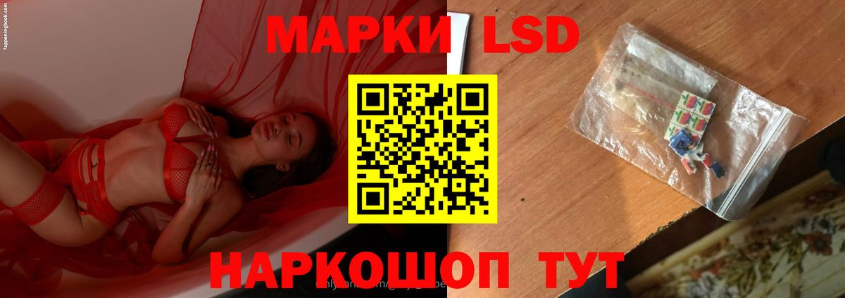 ЛСД экстази кислота Стрежевой