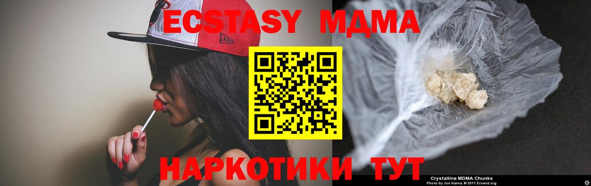 MDMA  МДМА молли  Вход с VPN  Стрежевой 