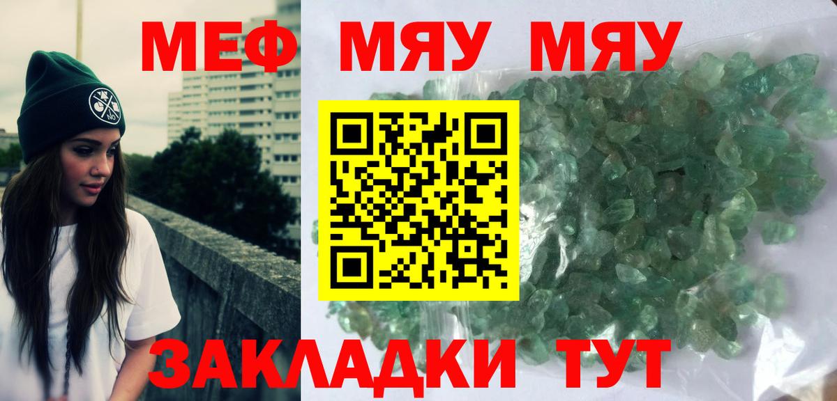 Мефедрон мука  Вход с VPN  Меф  Меф мяу мяу  где купить наркотик  Стрежевой  Меф 