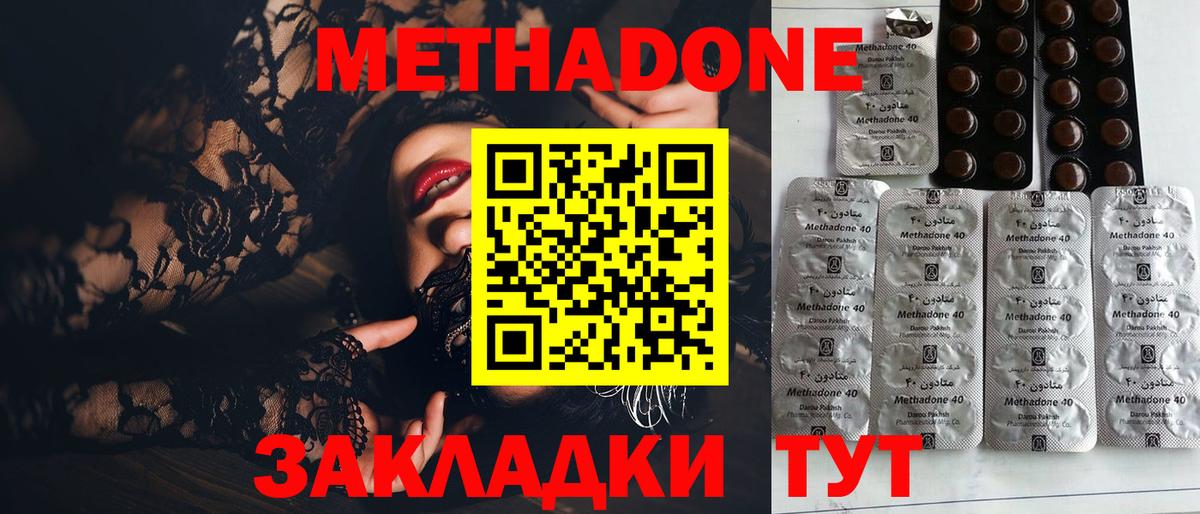 МЕТАДОН VHQ  МЕТАДОН кристалл  Стрежевой  Вход с VPN 