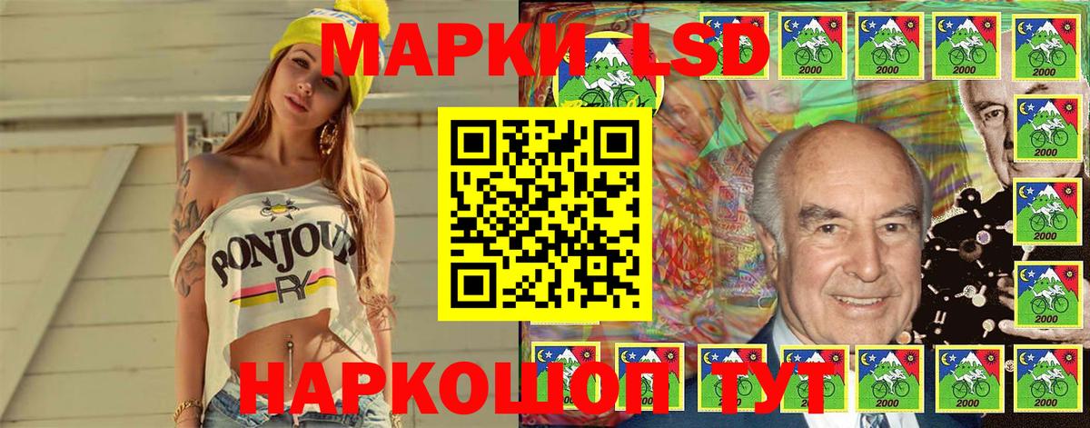 Марки 25I-NBOMe 1500мкг Стрежевой
