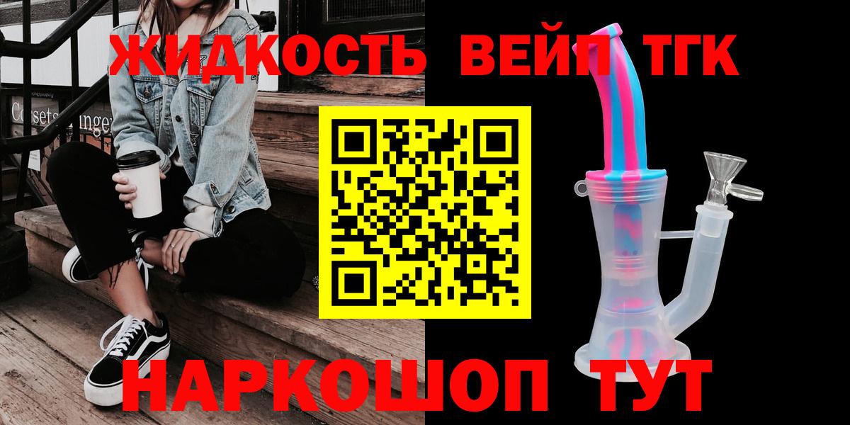 ТГК вейп  Вход с VPN  Стрежевой  Дистиллят ТГК Wax 