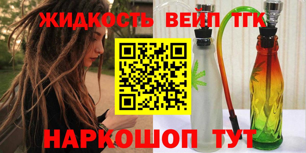 ТГК вейп с тгк Стрежевой
