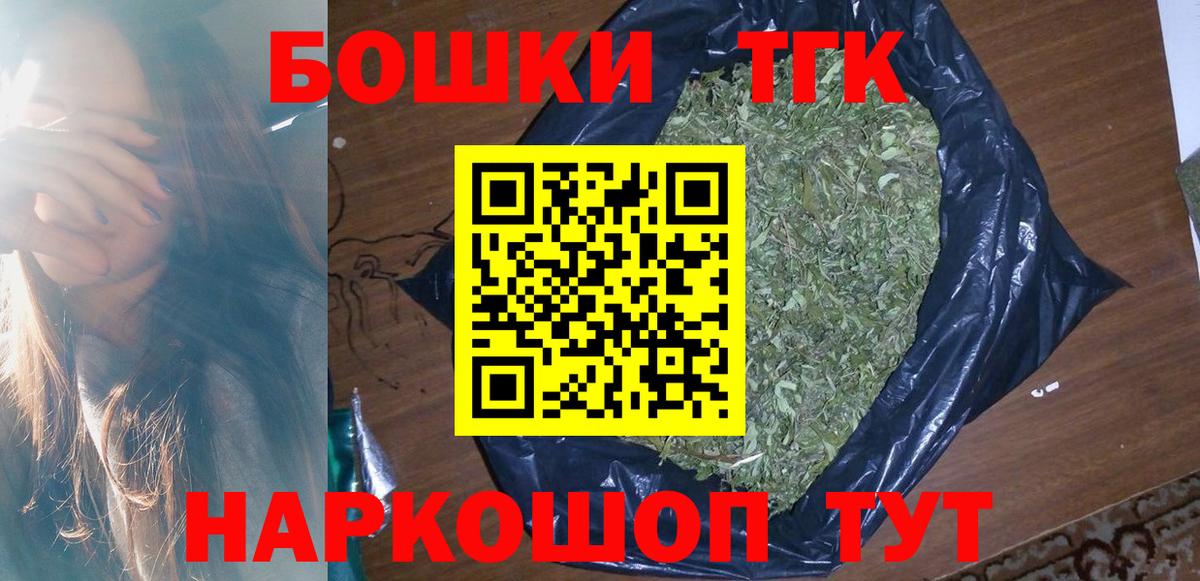 Каннабис Bruce Banner  Шишки марихуана Ganja  Конопля планчик  Стрежевой  Вход с VPN  Бошки марихуана сатива 